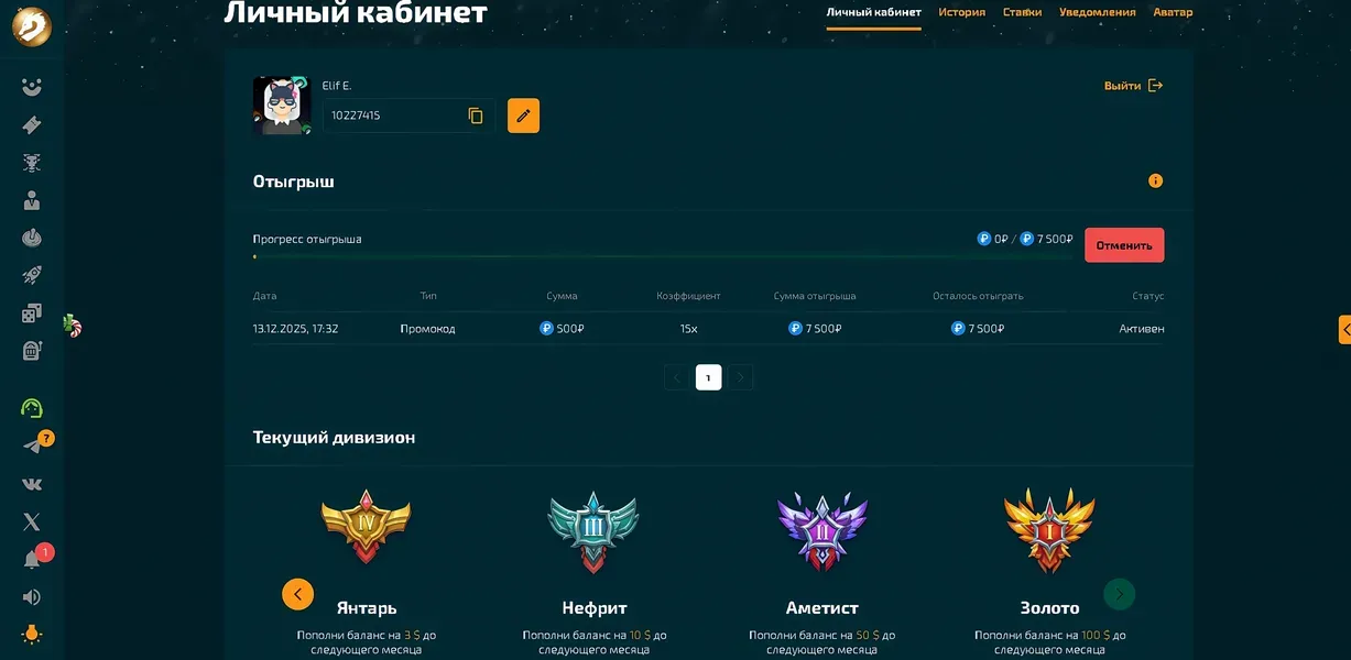 Бонусы для новых игроков